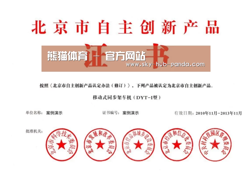 荣誉证书三(图1)