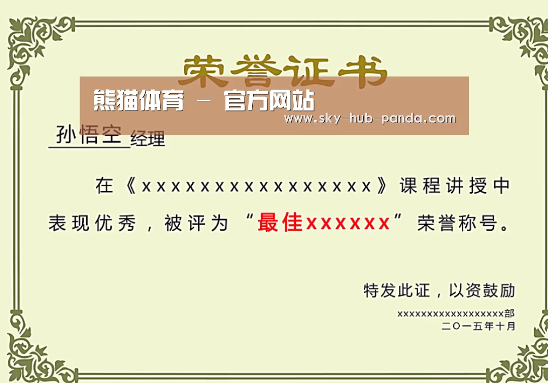 荣誉证书一(图1)