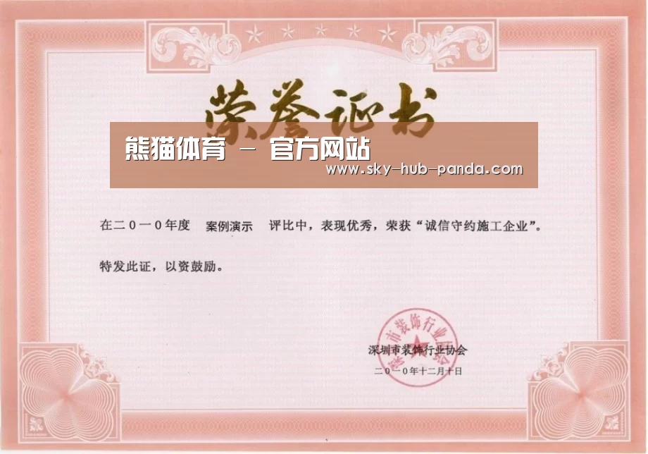 荣誉证书二(图1)
