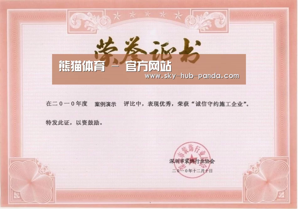 荣誉证书二
