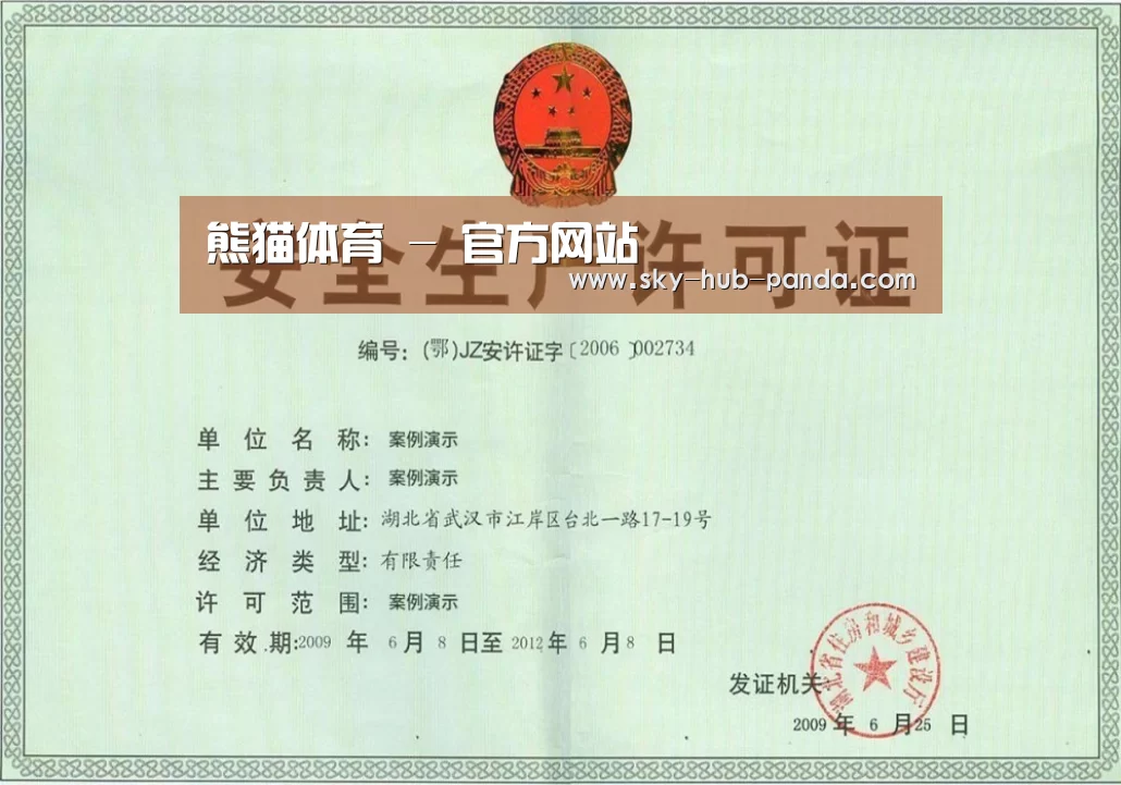 荣誉证书四