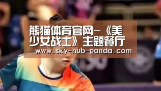 熊猫体育官网-《美少女战士》主题餐厅开业,日本摸仙堡看来是藏不住了!(图3) 熊猫体育