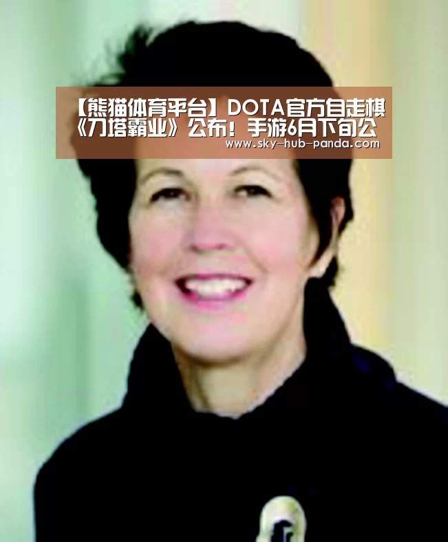 熊猫体育平台