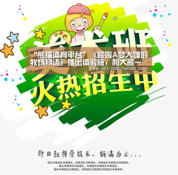 熊猫体育官网