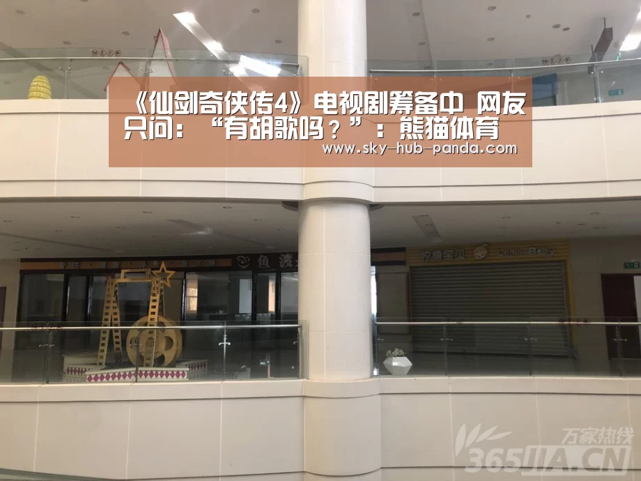 熊猫体育