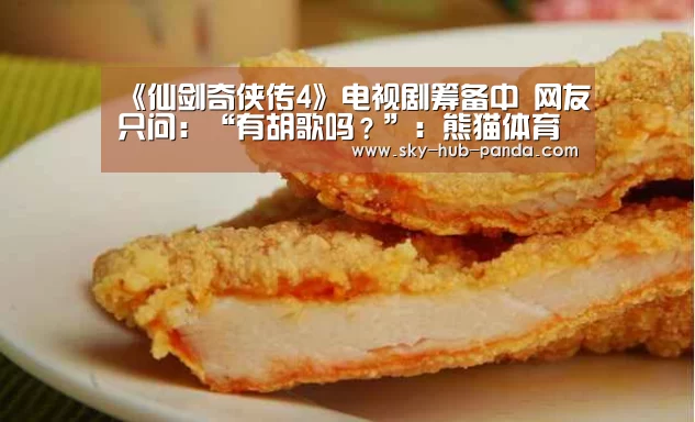 熊猫官方