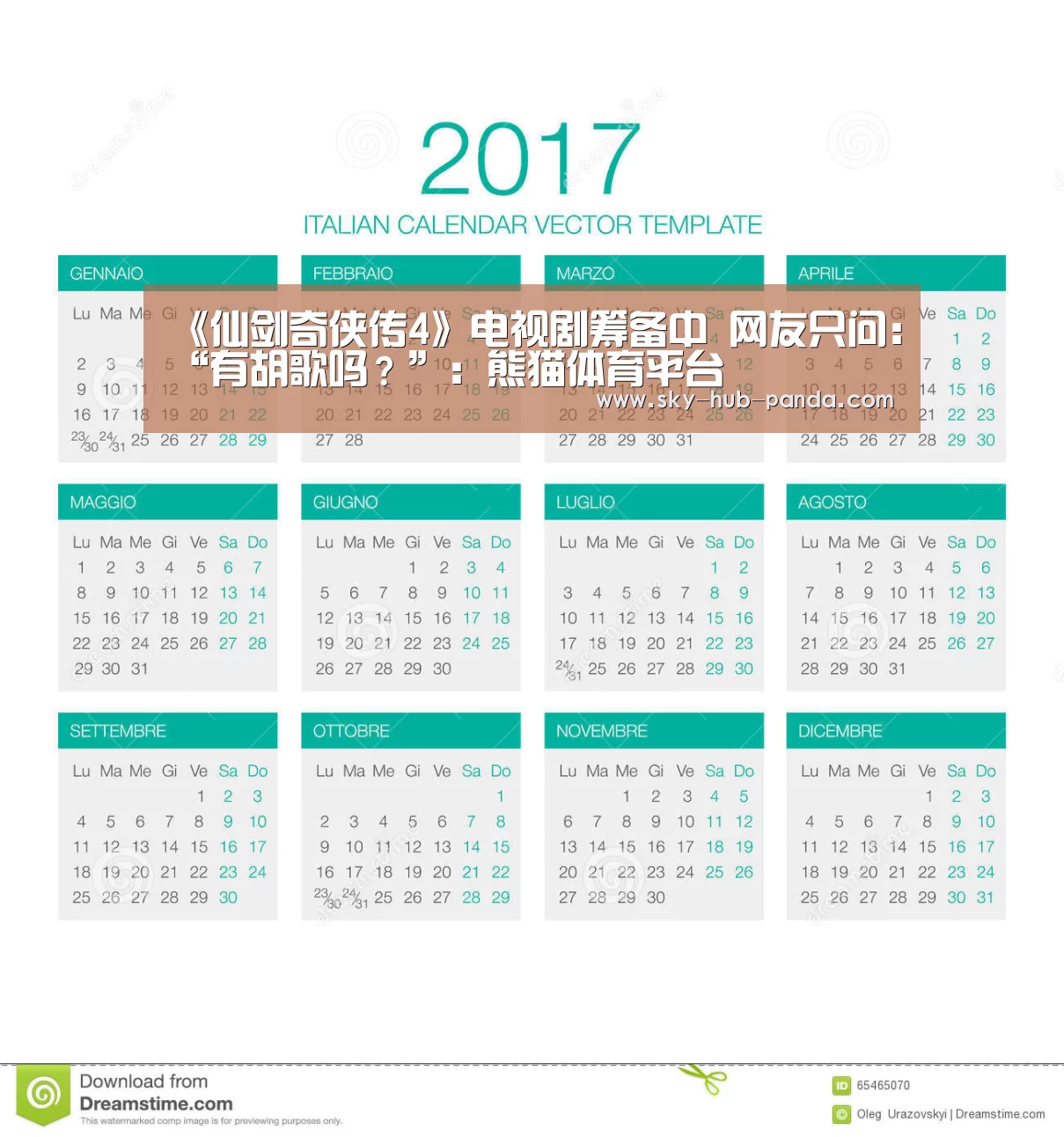 熊猫体育