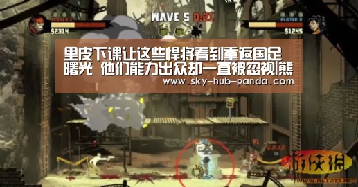里皮下课让这些悍将看到重返国足曙光 他们能力出众却一直被忽视|熊猫体育官网(图1) 熊猫体育官网