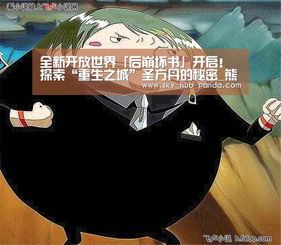 熊猫体育官网