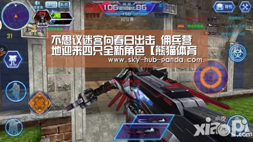 熊猫体育官网