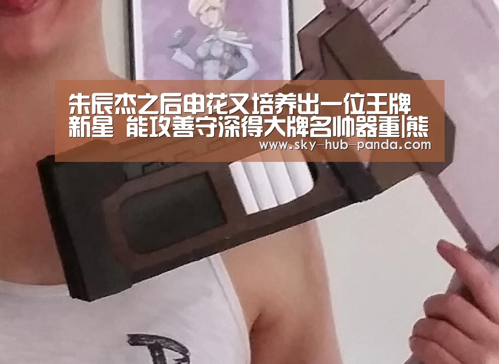 朱辰杰之后申花又培养出一位王牌新星 能攻善守深得大牌名帅器重|熊猫体育(图3) 熊猫体育官网