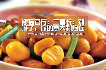 熊猫体育