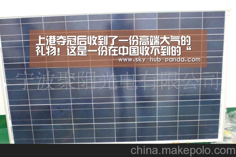 上港夺冠后收到了一份高端大气的礼物!这是一份在中国收不到的“熊猫体育官网”(图2) 熊猫体育平台