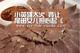 熊猫官方
