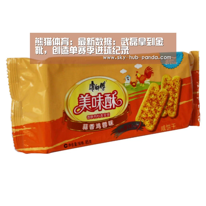 熊猫体育:最新数据:武磊拿到金靴,创造单赛季进球纪录(图1) 熊猫体育