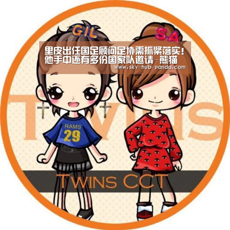 里皮出任国足顾问足协需抓紧落实!他手中还有多份国家队邀请-熊猫体育(图4) 熊猫体育官网