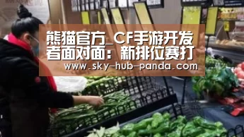 熊猫体育官网