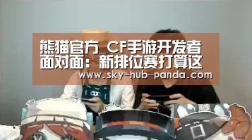 熊猫体育官网