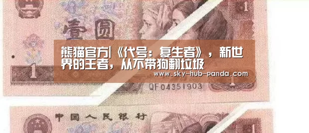 熊猫体育