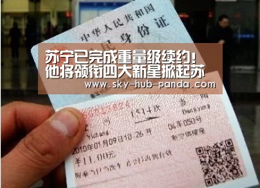 苏宁已完成重量级续约!他将领衔四大新星掀起苏宁青春风暴|熊猫体育(图3) 熊猫官方