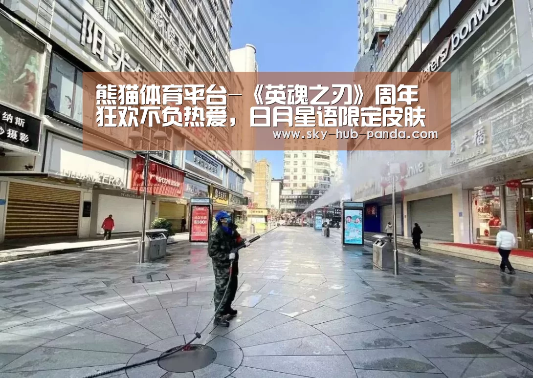 熊猫体育官网