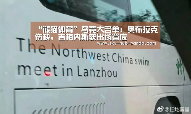 “熊猫体育”马竞大名单:奥布拉克伤缺,吉梅内斯获出场答应(图1) 熊猫官方