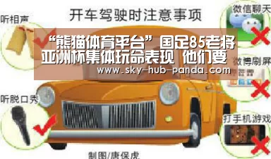 熊猫体育平台