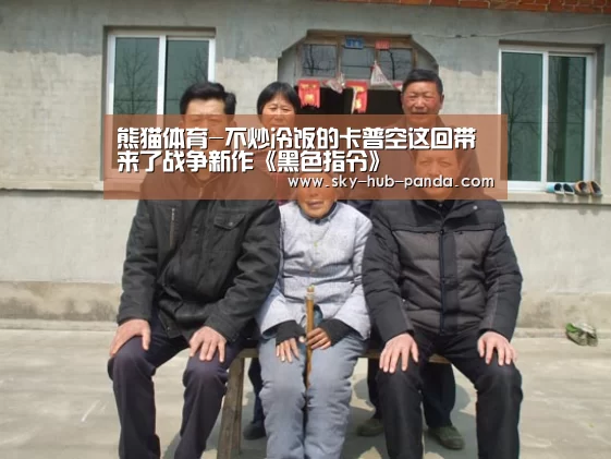 熊猫官方
