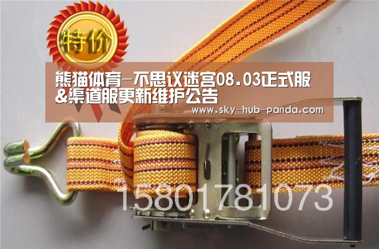 熊猫体育-不思议迷宫08.03正式服&渠道服更新维护公告(图1) 熊猫体育官网