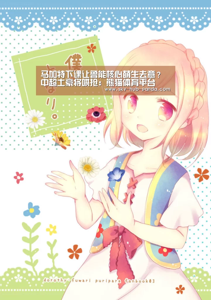 马加特下课让鲁能核心萌生去意?中超土豪将哄抢:熊猫体育平台(图1) 熊猫官方